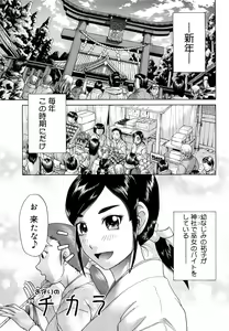 Page 38 of Senpai Ijime - preview thumbnail