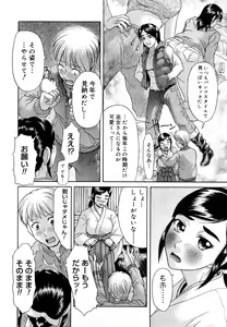 Page 47 of Senpai Ijime - preview thumbnail