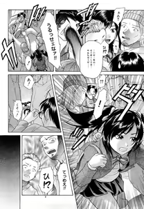 Page 71 of Senpai Ijime - preview thumbnail