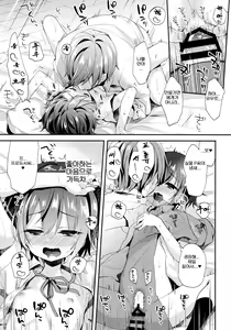 Page 16 of Hazukashigatte yo Yuuki-chan! 4 Issho ni | 부끄러워해줘 유우키쨩! 함께 - preview thumbnail