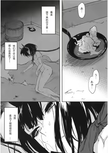 Page 27 of Kidoku no Shuki - preview thumbnail
