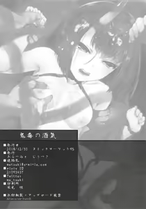 Page 29 of Kidoku no Shuki - preview thumbnail