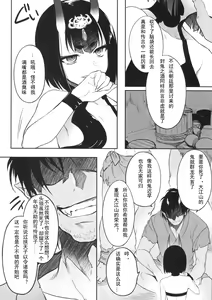 Page 4 of Kidoku no Shuki - preview thumbnail