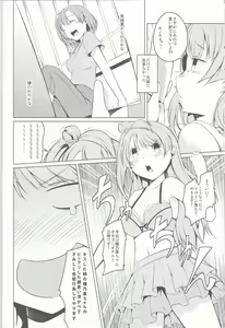 Page 12 of hitori futari - preview thumbnail