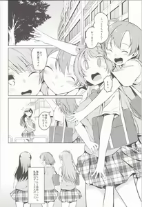 Page 4 of hitori futari - preview thumbnail