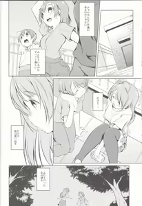 Page 6 of hitori futari - preview thumbnail