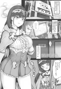 Page 2 of Hime wa Megane ga Oniai - preview thumbnail
