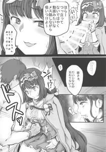 Page 5 of Hime wa Megane ga Oniai - preview thumbnail