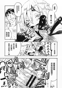 Page 12 of Jingai Shunman 10 - preview thumbnail