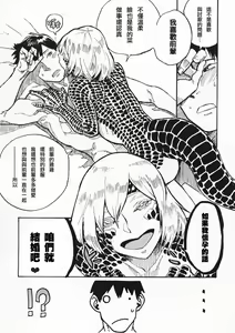 Page 18 of Jingai Shunman 10 - preview thumbnail