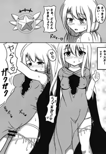 Page 16 of Illya to Cos Ecchi! - preview thumbnail