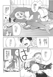 Page 25 of Oshiete Atago-san - preview thumbnail