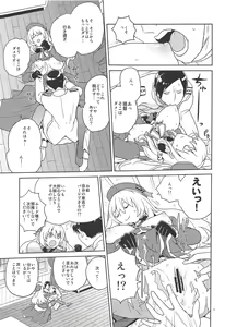 Page 10 of Oshiete Atago-san - preview thumbnail