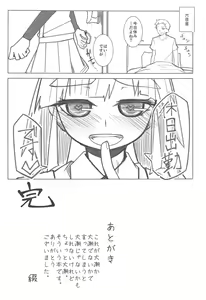 Page 20 of Itsudemo Yonde Ii tte Itta yo ne? - preview thumbnail