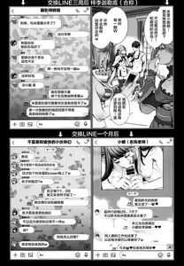 Page 13 of Cos wa Midara na Kamen - Layer Kanojo Mochi <Onnaguse Saiaku Yarichin Ninki Illustrator> x Cameko Kareshi Mochi <Renai Taishitsu Menhera Cosplayer> W Uwaki Cos Sex Hen - preview thumbnail