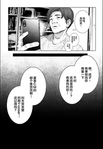 Page 27 of Cos wa Midara na Kamen - Layer Kanojo Mochi <Onnaguse Saiaku Yarichin Ninki Illustrator> x Cameko Kareshi Mochi <Renai Taishitsu Menhera Cosplayer> W Uwaki Cos Sex Hen - preview thumbnail