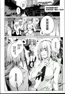 Page 28 of Cos wa Midara na Kamen - Layer Kanojo Mochi <Onnaguse Saiaku Yarichin Ninki Illustrator> x Cameko Kareshi Mochi <Renai Taishitsu Menhera Cosplayer> W Uwaki Cos Sex Hen - preview thumbnail