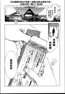 Page 32 of Cos wa Midara na Kamen - Layer Kanojo Mochi <Onnaguse Saiaku Yarichin Ninki Illustrator> x Cameko Kareshi Mochi <Renai Taishitsu Menhera Cosplayer> W Uwaki Cos Sex Hen - preview thumbnail