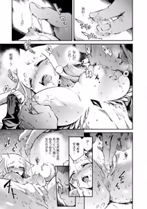 Page 405 of COMIC Unreal 2019-04 Vol. 78 - preview thumbnail