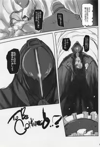 Page 28 of Marulk-chan-kun no Abyss - preview thumbnail
