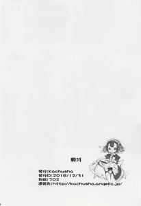 Page 29 of Marulk-chan-kun no Abyss - preview thumbnail