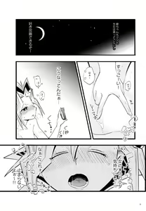 Page 6 of Nyota Yugi-Chan! (Yu-Gi-Oh!) sample - preview thumbnail