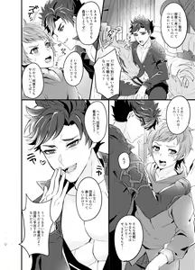 Page 3 of Ore to Kanin Shinai ka - preview thumbnail