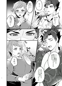 Page 5 of Ore to Kanin Shinai ka - preview thumbnail