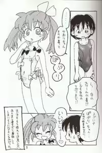 Page 2 of Hadame! - preview thumbnail