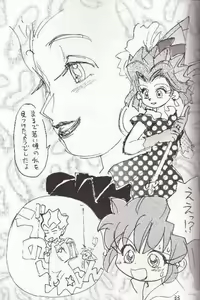 Page 32 of Hadame! - preview thumbnail