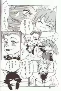 Page 33 of Hadame! - preview thumbnail