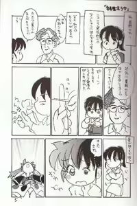 Page 4 of Hadame! - preview thumbnail