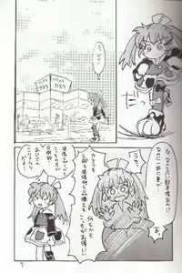 Page 6 of Hadame! - preview thumbnail