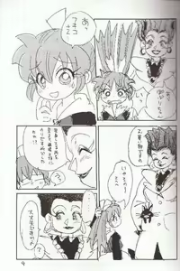 Page 8 of Hadame! - preview thumbnail