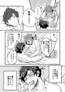 Page 16 of Tabete, Nete, Sorekara - preview thumbnail