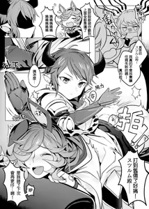 Page 35 of GBFRAKUGAKI - preview thumbnail