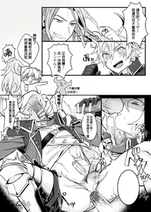 Page 37 of GBFRAKUGAKI - preview thumbnail