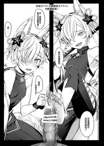 Page 39 of GBFRAKUGAKI - preview thumbnail
