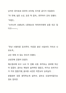 Page 103 of Sei Estera Gakuin no Shichinin no Majo ―majono uwasatte...Kiita koto aru?― 성 에스텔라 학원의 일곱 마녀―마녀의 소문이라는거...들어본 적 있어?― - preview thumbnail