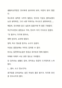 Page 105 of Sei Estera Gakuin no Shichinin no Majo ―majono uwasatte...Kiita koto aru?― 성 에스텔라 학원의 일곱 마녀―마녀의 소문이라는거...들어본 적 있어?― - preview thumbnail