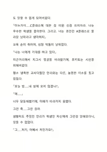 Page 107 of Sei Estera Gakuin no Shichinin no Majo ―majono uwasatte...Kiita koto aru?― 성 에스텔라 학원의 일곱 마녀―마녀의 소문이라는거...들어본 적 있어?― - preview thumbnail