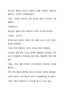 Page 117 of Sei Estera Gakuin no Shichinin no Majo ―majono uwasatte...Kiita koto aru?― 성 에스텔라 학원의 일곱 마녀―마녀의 소문이라는거...들어본 적 있어?― - preview thumbnail