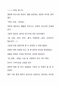 Page 118 of Sei Estera Gakuin no Shichinin no Majo ―majono uwasatte...Kiita koto aru?― 성 에스텔라 학원의 일곱 마녀―마녀의 소문이라는거...들어본 적 있어?― - preview thumbnail