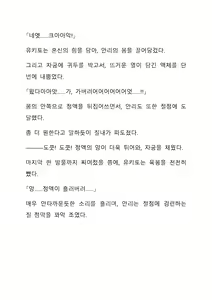 Page 120 of Sei Estera Gakuin no Shichinin no Majo ―majono uwasatte...Kiita koto aru?― 성 에스텔라 학원의 일곱 마녀―마녀의 소문이라는거...들어본 적 있어?― - preview thumbnail