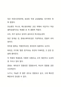 Page 126 of Sei Estera Gakuin no Shichinin no Majo ―majono uwasatte...Kiita koto aru?― 성 에스텔라 학원의 일곱 마녀―마녀의 소문이라는거...들어본 적 있어?― - preview thumbnail