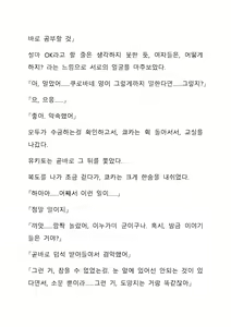 Page 138 of Sei Estera Gakuin no Shichinin no Majo ―majono uwasatte...Kiita koto aru?― 성 에스텔라 학원의 일곱 마녀―마녀의 소문이라는거...들어본 적 있어?― - preview thumbnail