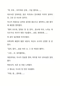 Page 157 of Sei Estera Gakuin no Shichinin no Majo ―majono uwasatte...Kiita koto aru?― 성 에스텔라 학원의 일곱 마녀―마녀의 소문이라는거...들어본 적 있어?― - preview thumbnail