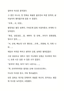 Page 159 of Sei Estera Gakuin no Shichinin no Majo ―majono uwasatte...Kiita koto aru?― 성 에스텔라 학원의 일곱 마녀―마녀의 소문이라는거...들어본 적 있어?― - preview thumbnail