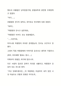 Page 16 of Sei Estera Gakuin no Shichinin no Majo ―majono uwasatte...Kiita koto aru?― 성 에스텔라 학원의 일곱 마녀―마녀의 소문이라는거...들어본 적 있어?― - preview thumbnail