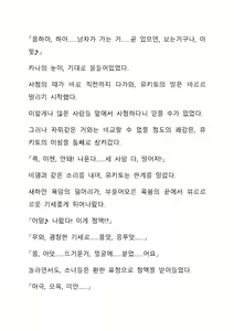Page 178 of Sei Estera Gakuin no Shichinin no Majo ―majono uwasatte...Kiita koto aru?― 성 에스텔라 학원의 일곱 마녀―마녀의 소문이라는거...들어본 적 있어?― - preview thumbnail